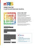 Схема расположения кристаллов в тренажерах для сознания.