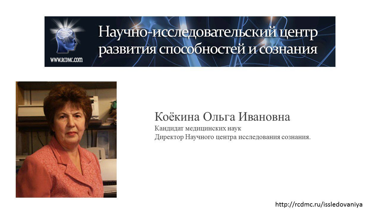 Коекина О.И