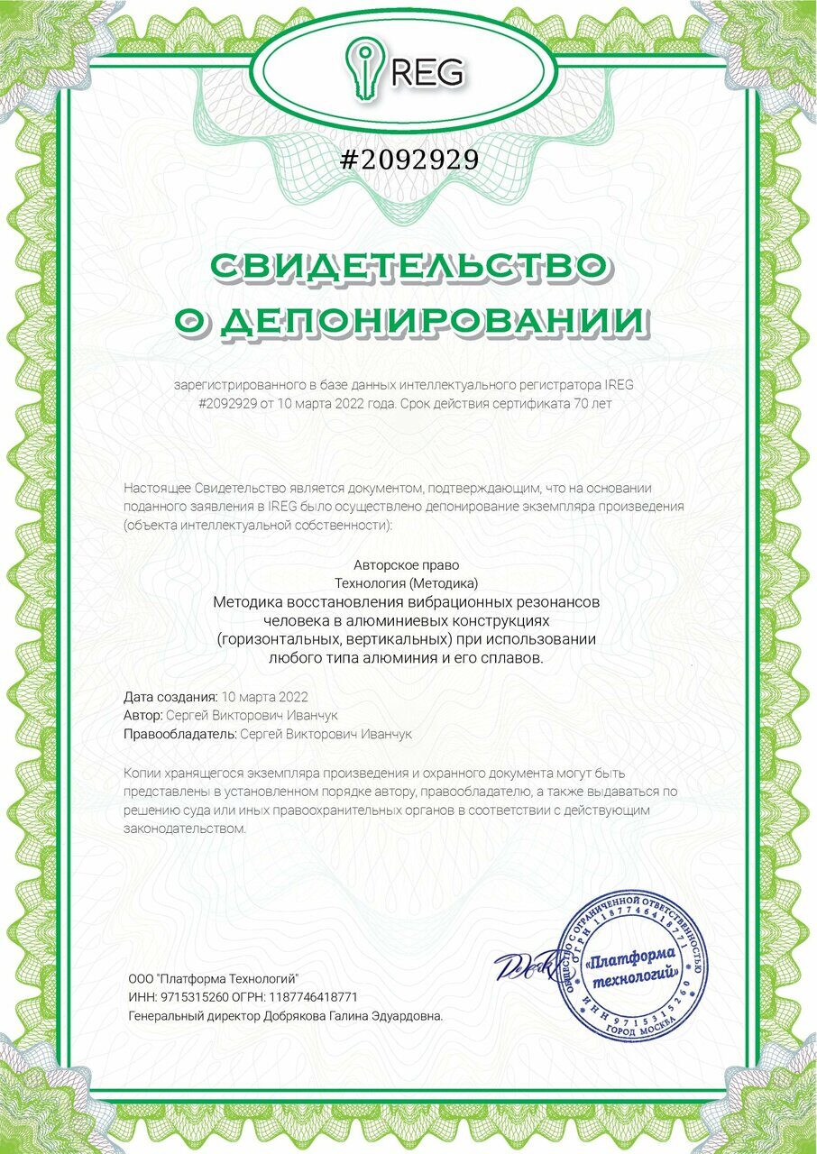 Методика резонансов
