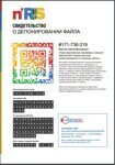 Зеркало MG горизонтальное