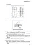 Зеркала Козырева ТП на ПТС ЗЕРКАЛО MG_0003