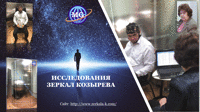 Показатели активности мозга оператора при нахождении в "Зеркалах MEGA-GALAXY"