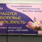 Красота Здоровье Молодость
