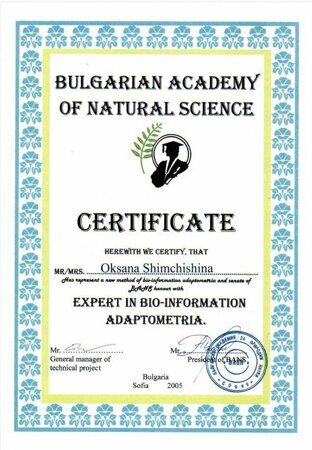 Шимчишина Оксана Викторовна