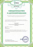 Зеркало MG АНРОМЕДА