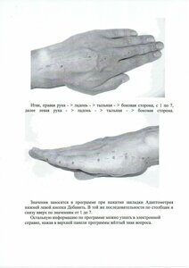 Адаптометрия инструкция стр.6