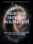 Руководители компании MEGA-GALAXY