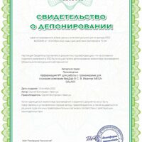 Аффирмация №1 © С В Иванчук  MEGA-GALAXY