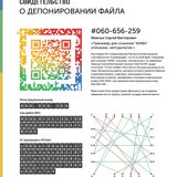 Депонирование